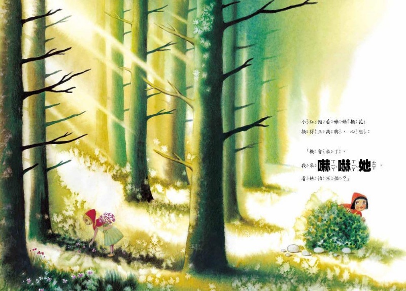 我愛討厭的妹妹 (第2版)